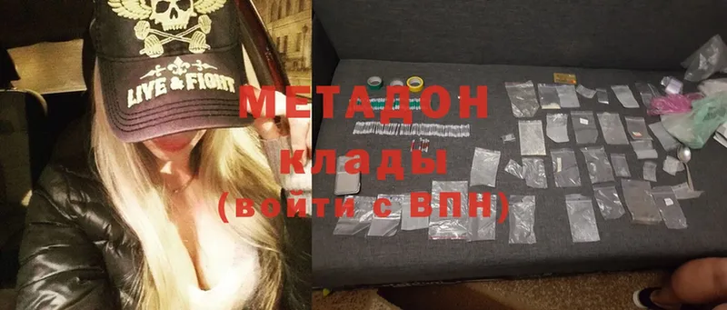 МЕТАДОН methadone Печора